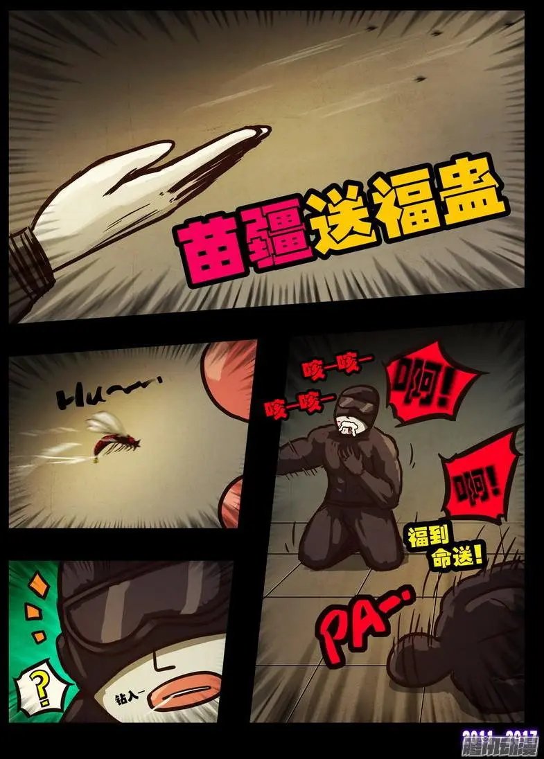 第0102集