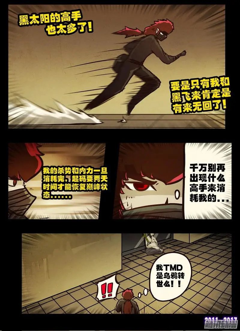 第0102集