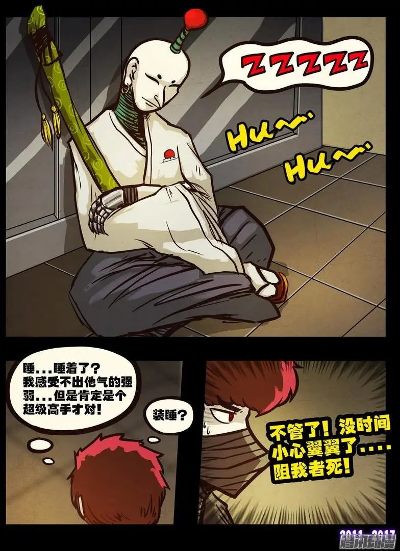 第0102集