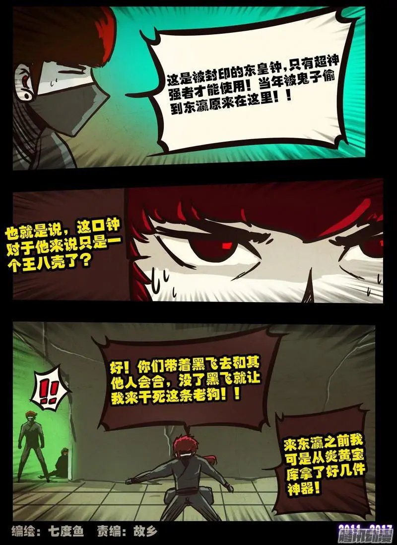 第0105集