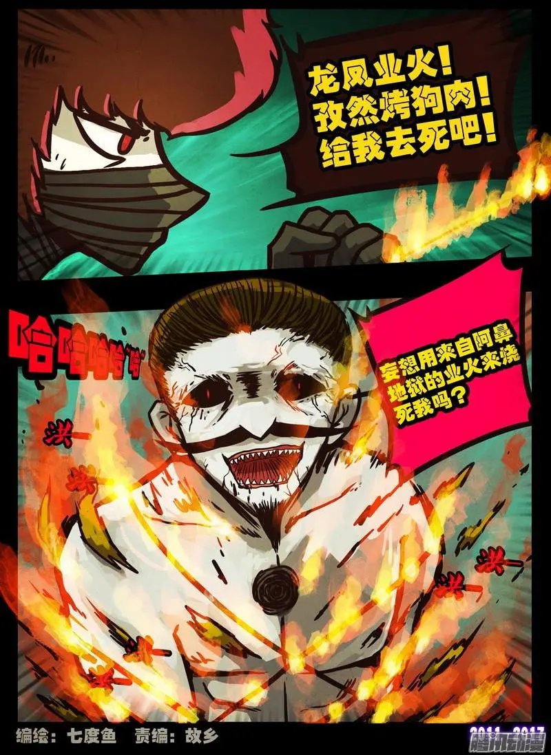 第0106集