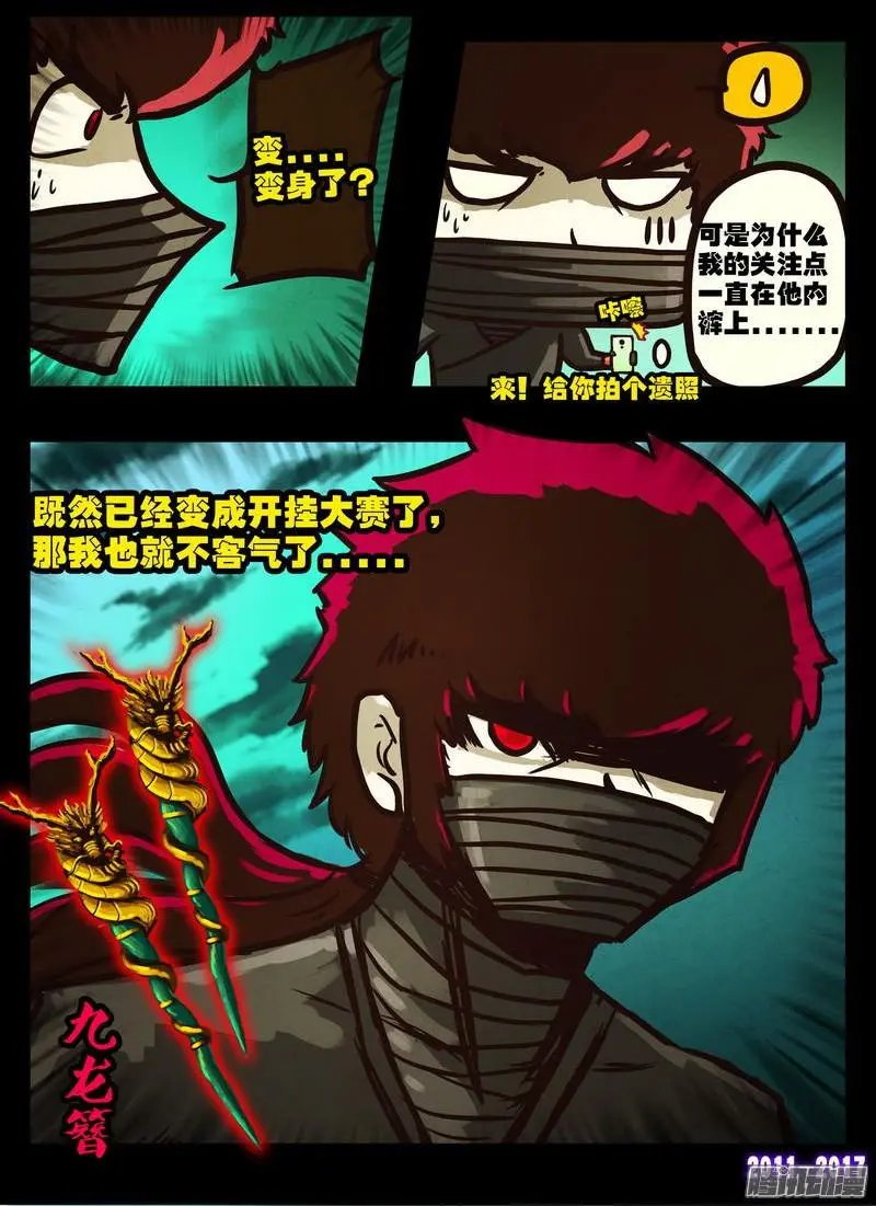 第0106集