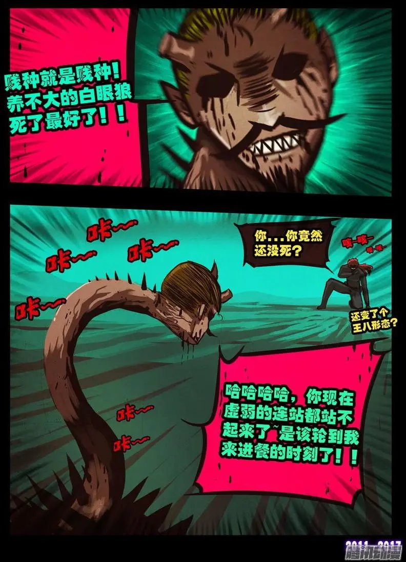 第0108集