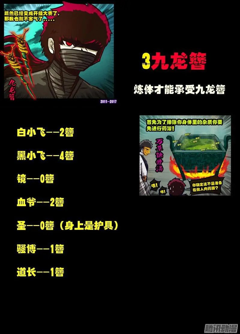 第0108集