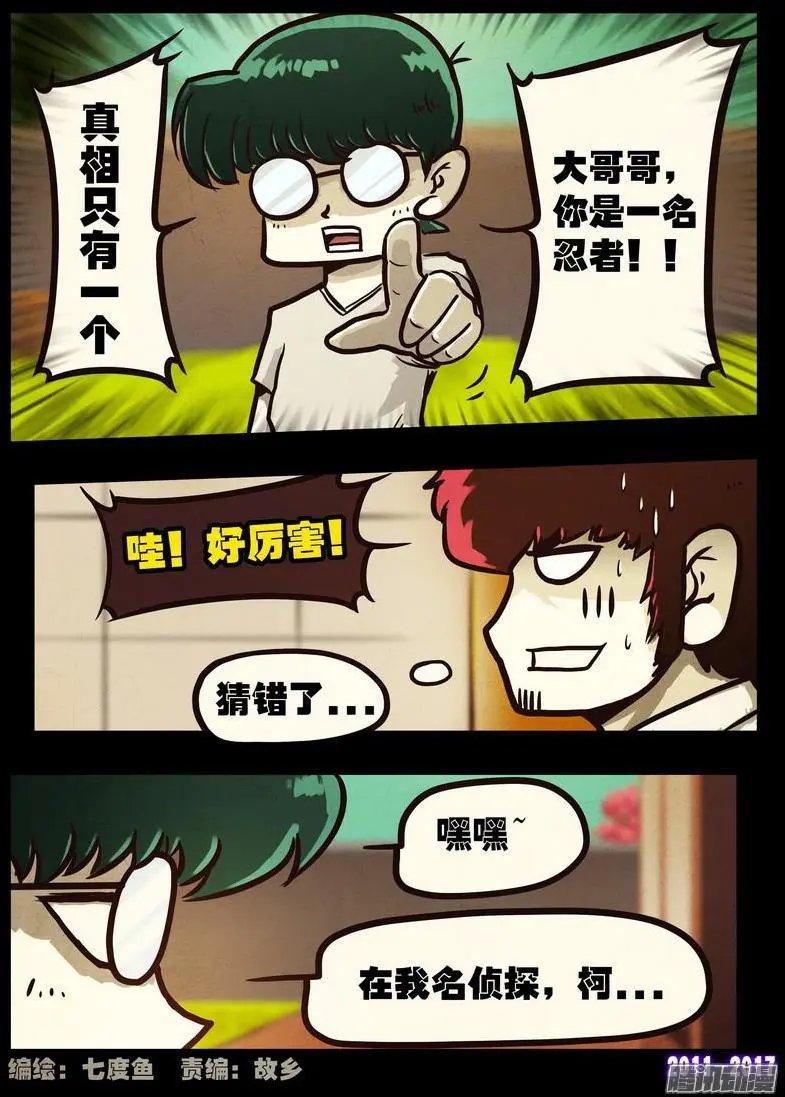 第0110集