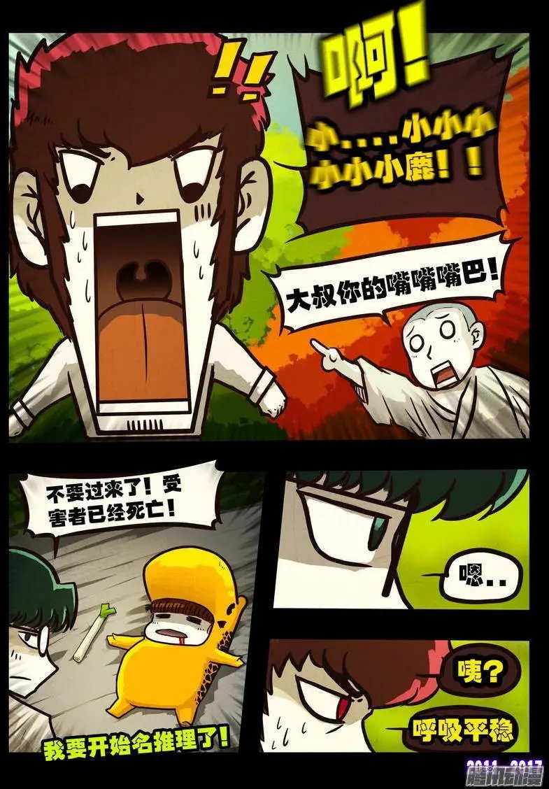 第0110集