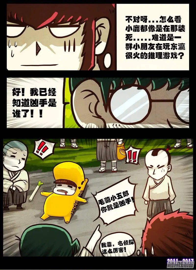 第0110集