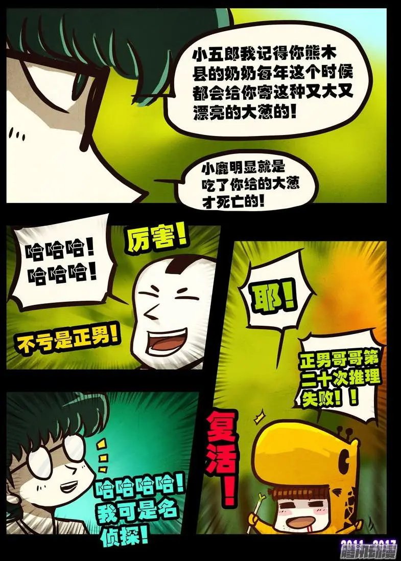 第0110集