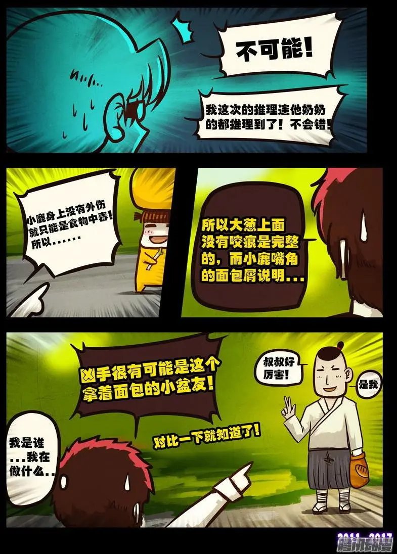 第0110集