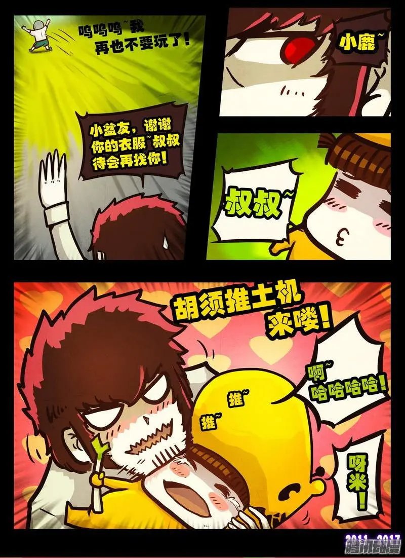 第0110集