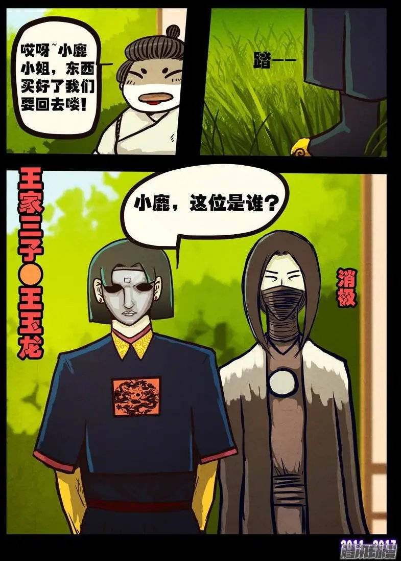 第0110集
