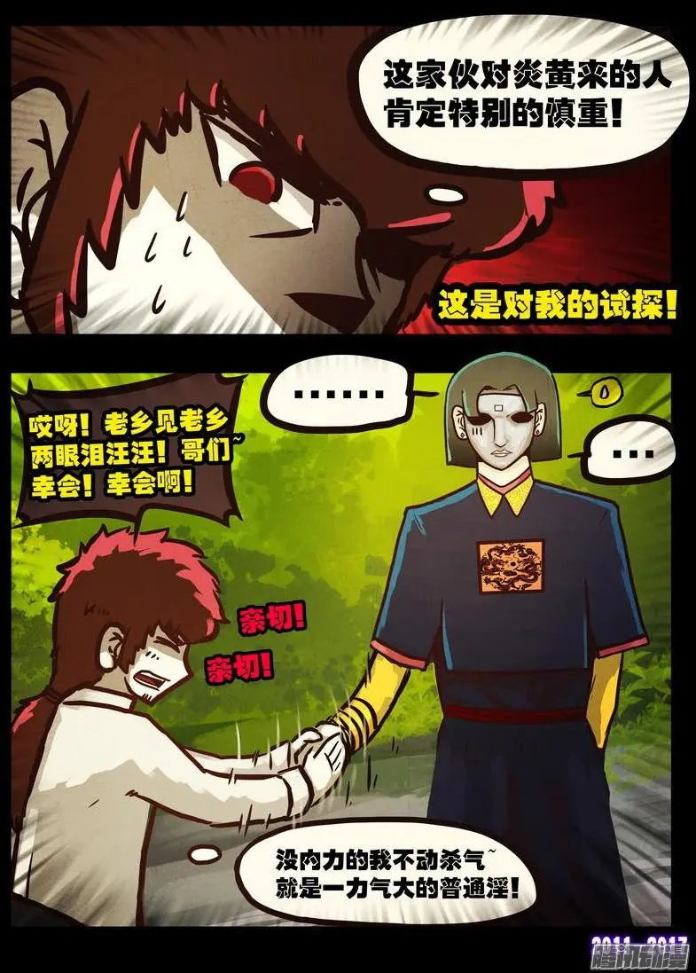 第0110集