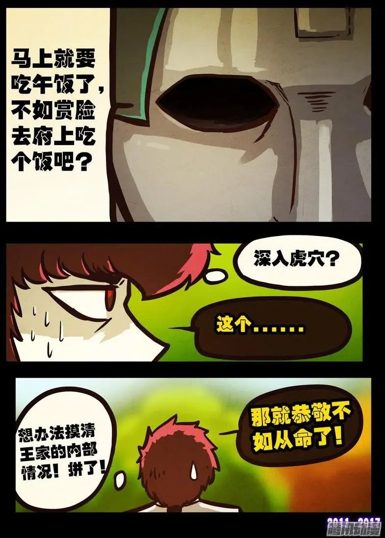 第0110集