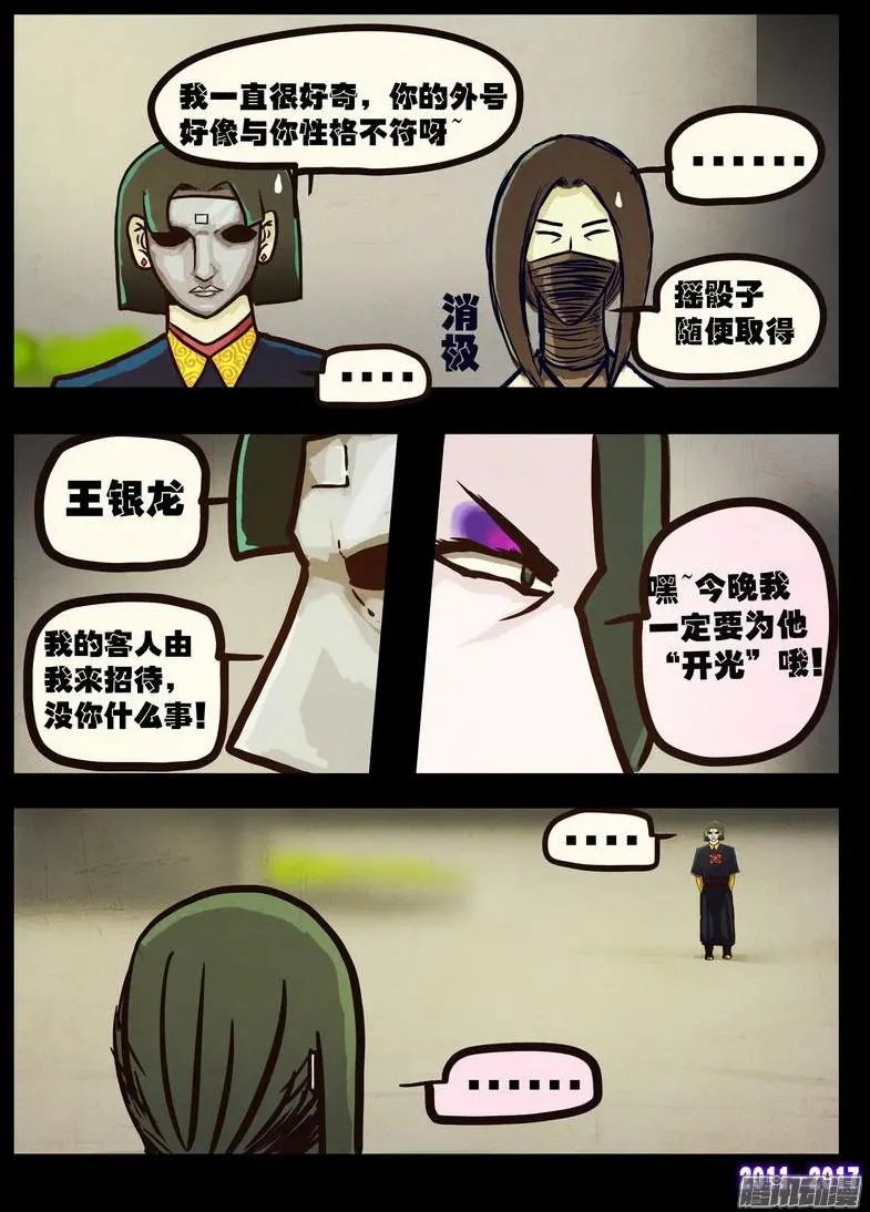 第0111集