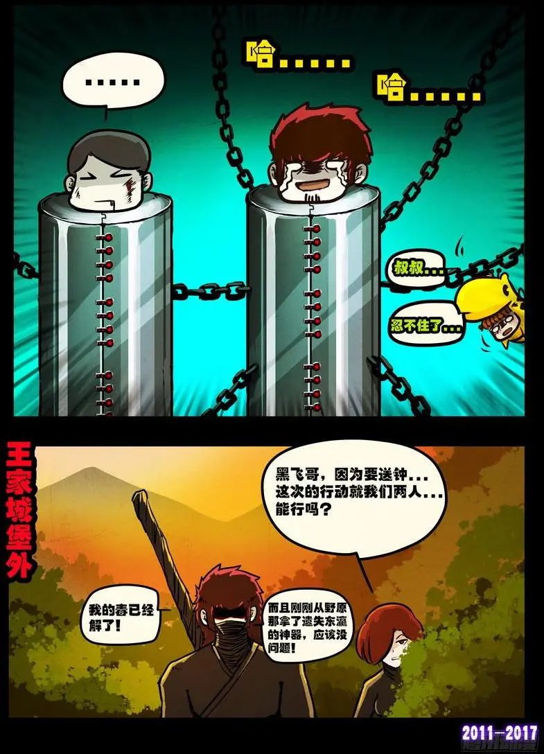 第0113集