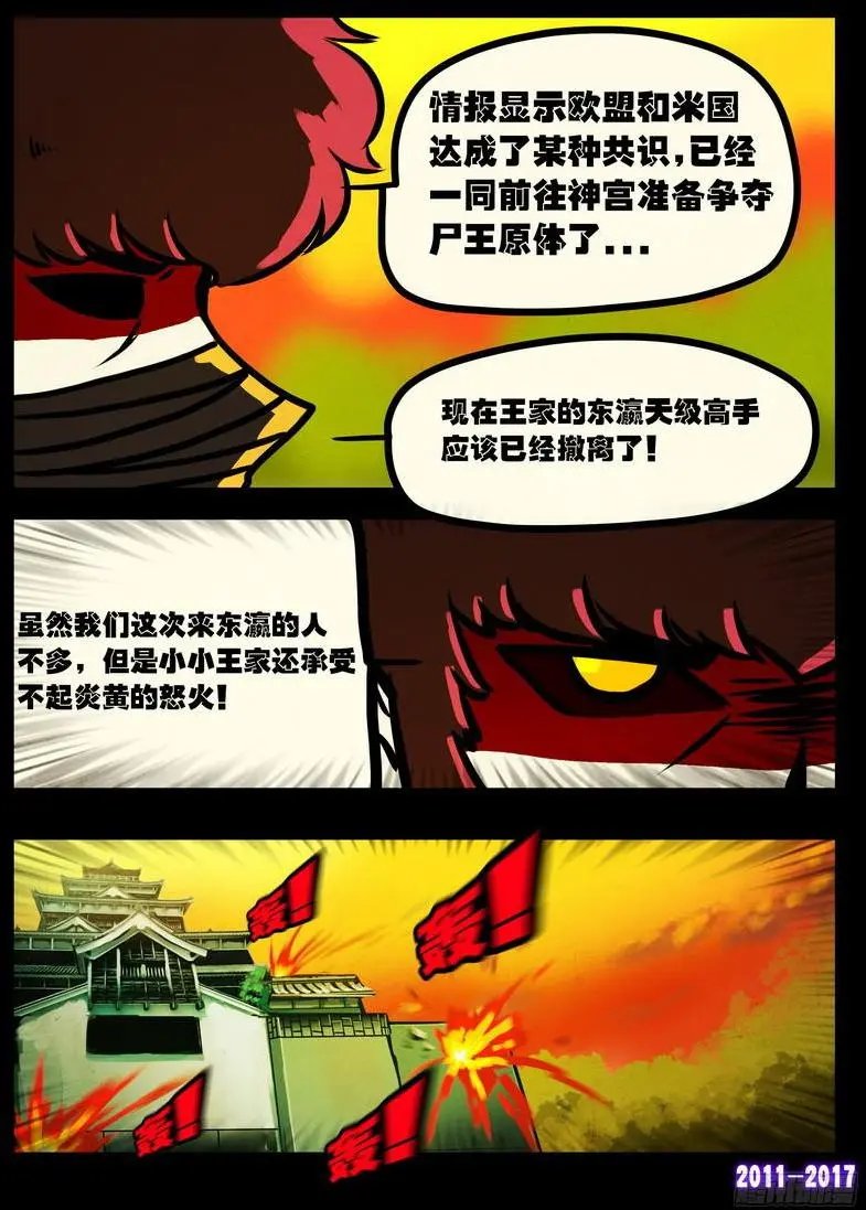 第0113集