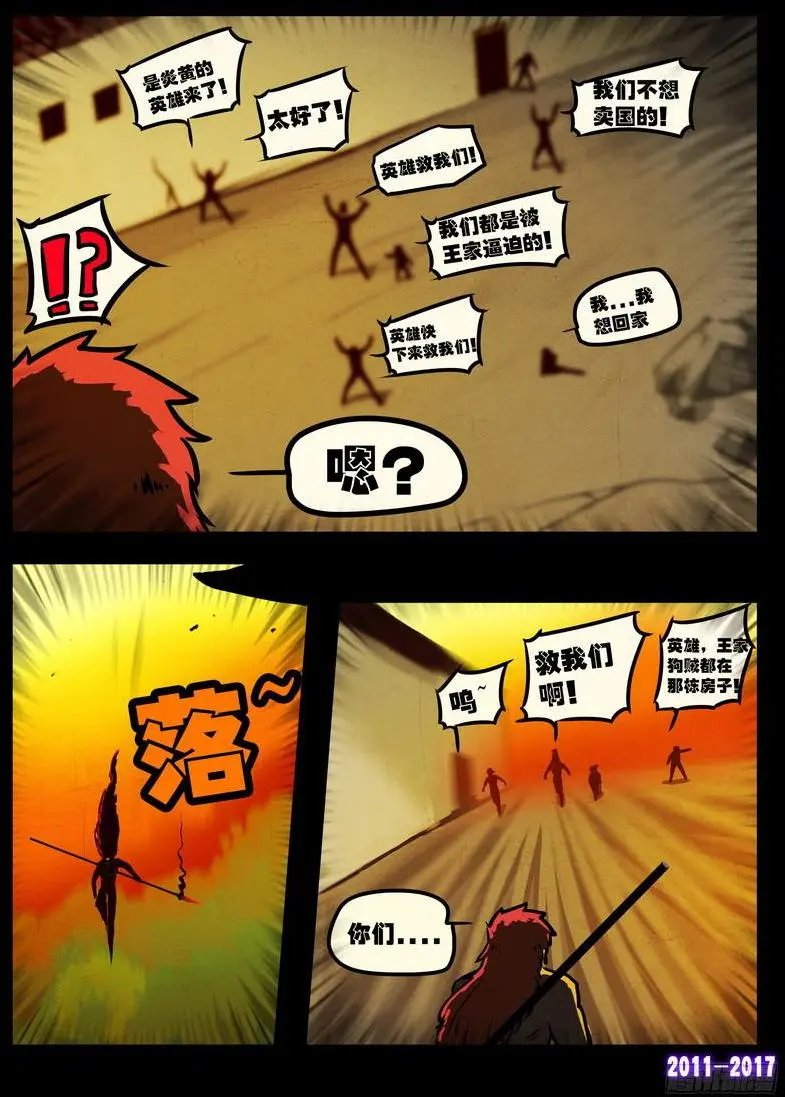 第0113集