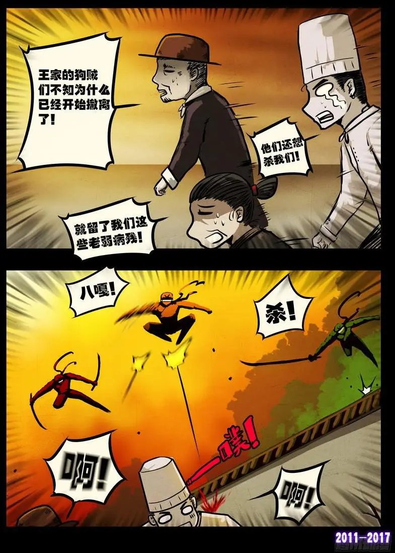 第0113集
