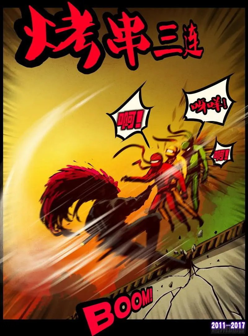 第0113集