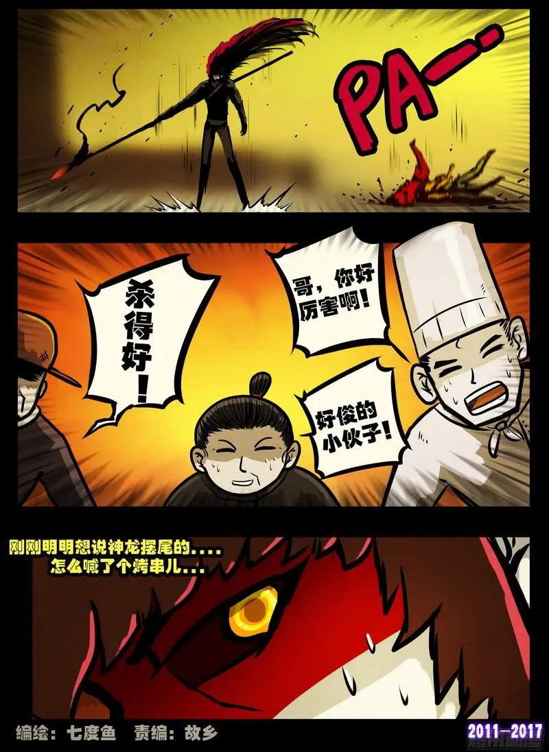第0114集