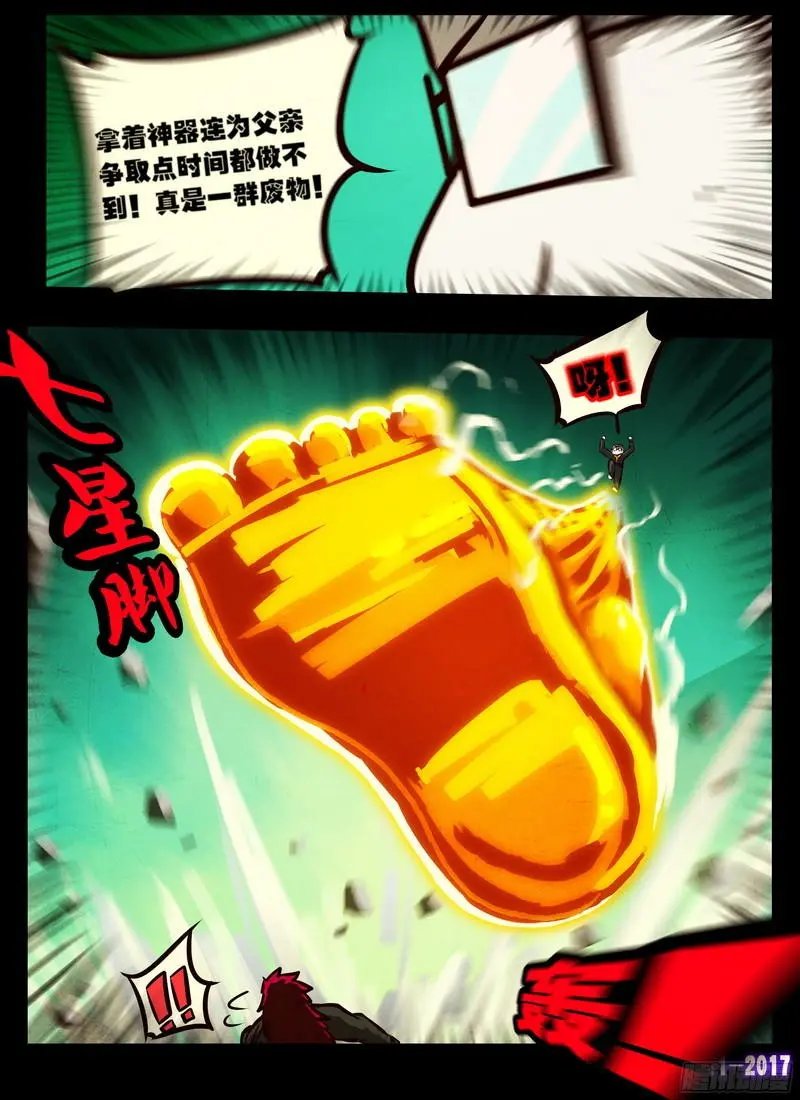 第0117集