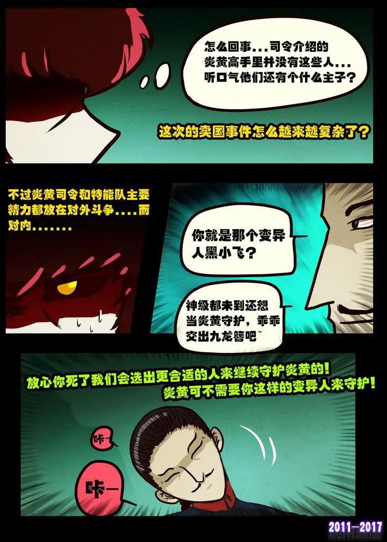 第0117集