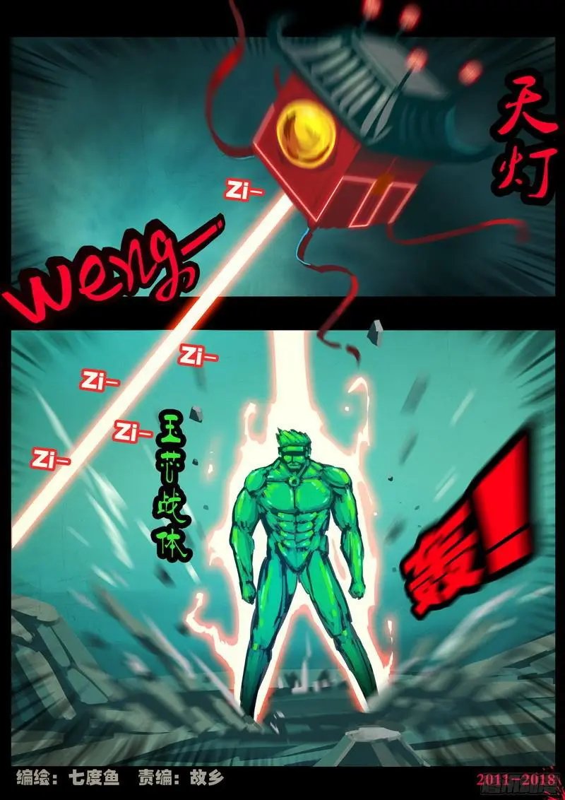 第0119集