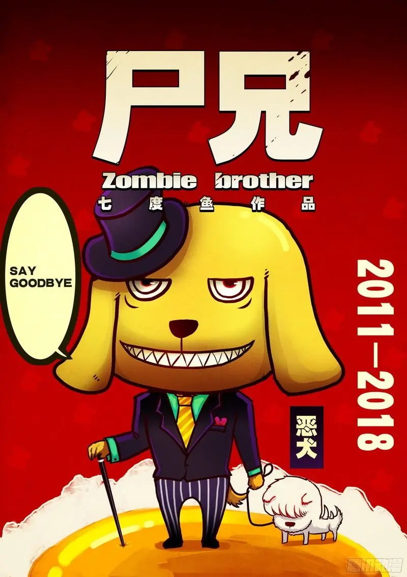 第0120集