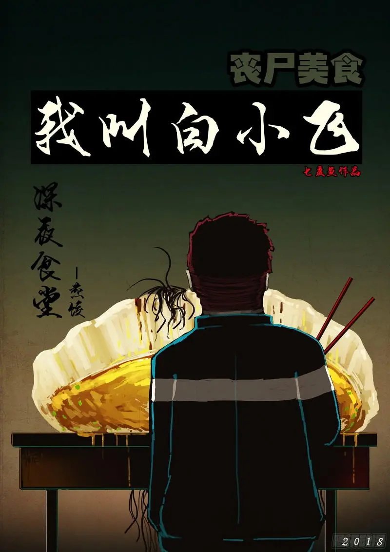 第0120集