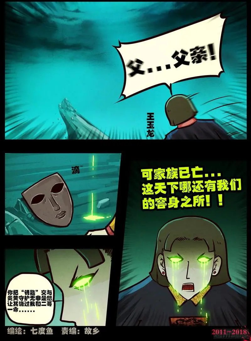第0120集