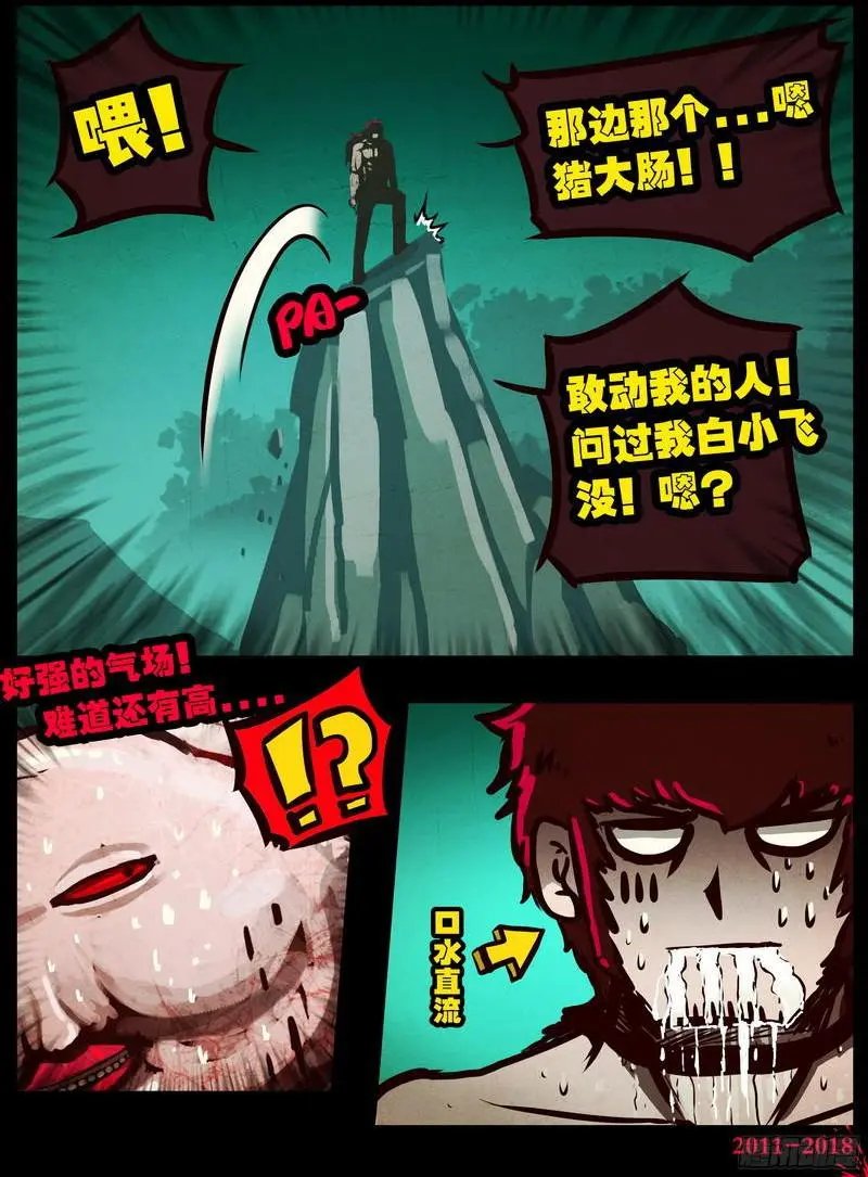 第0120集