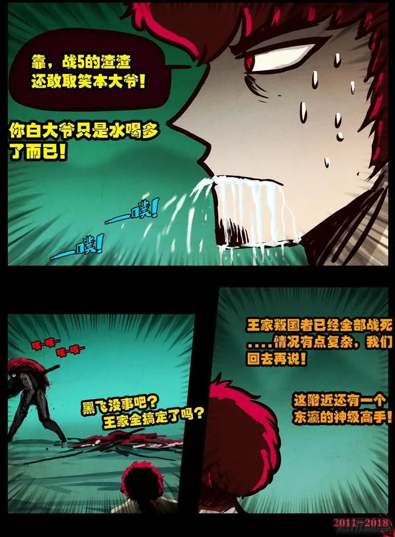 第0120集