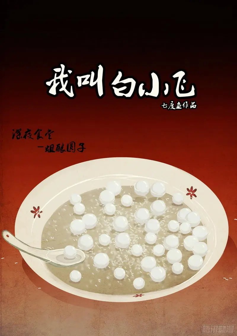 第0121集
