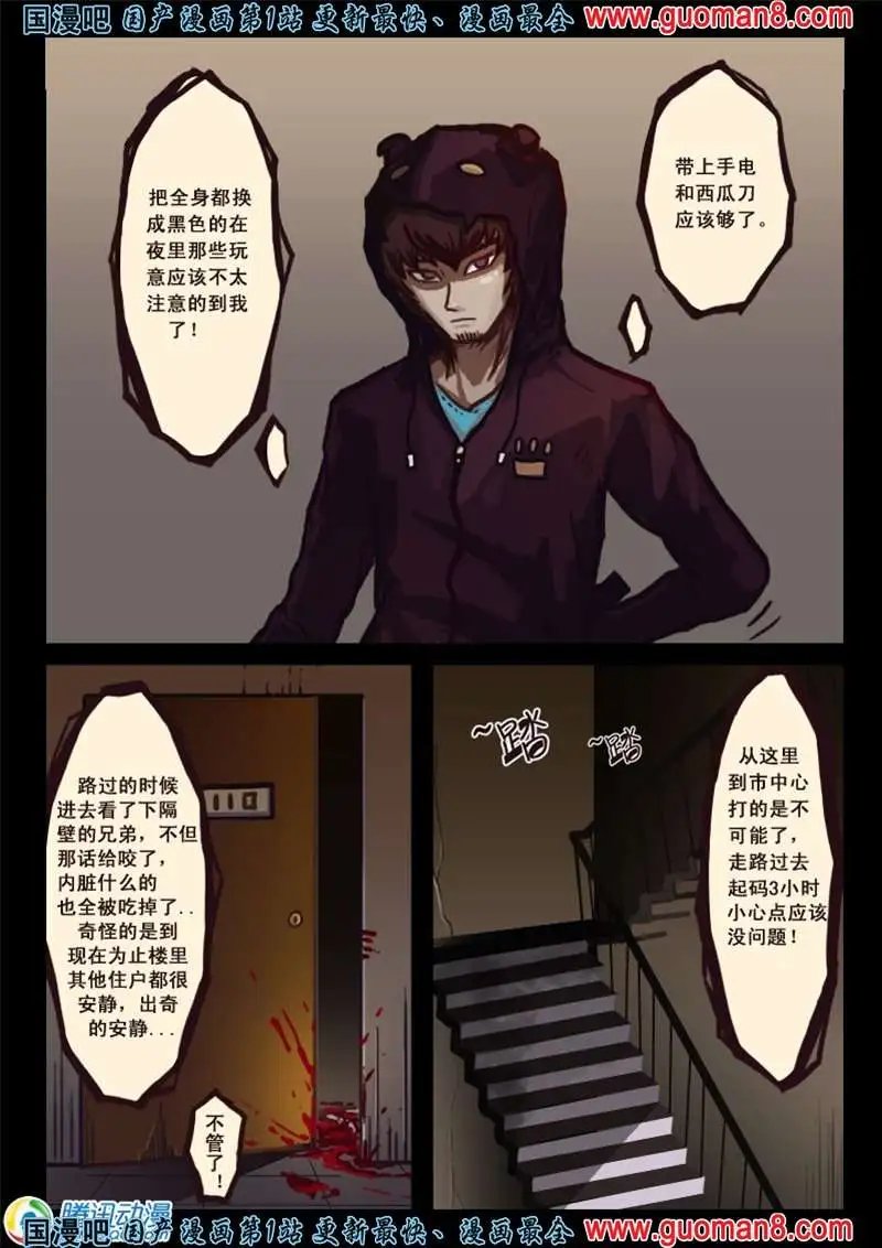 3话