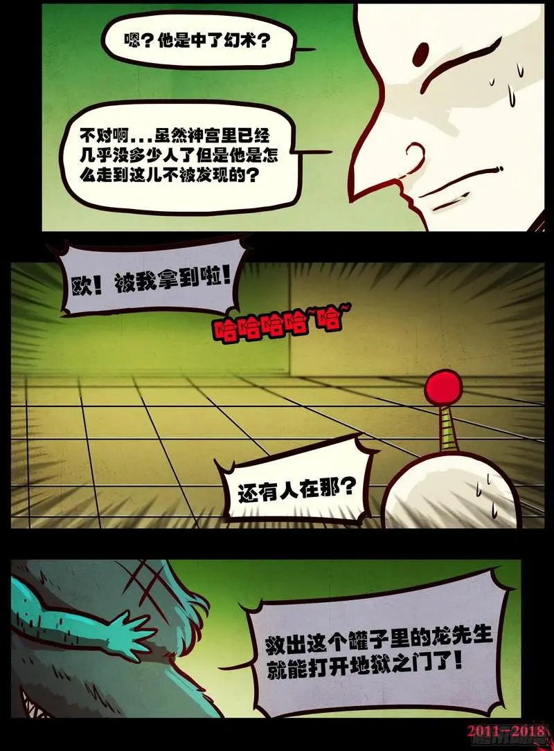 第0123集