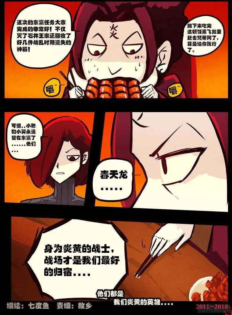 第0136集