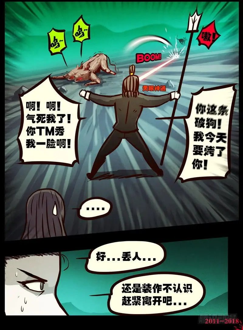 第0150集
