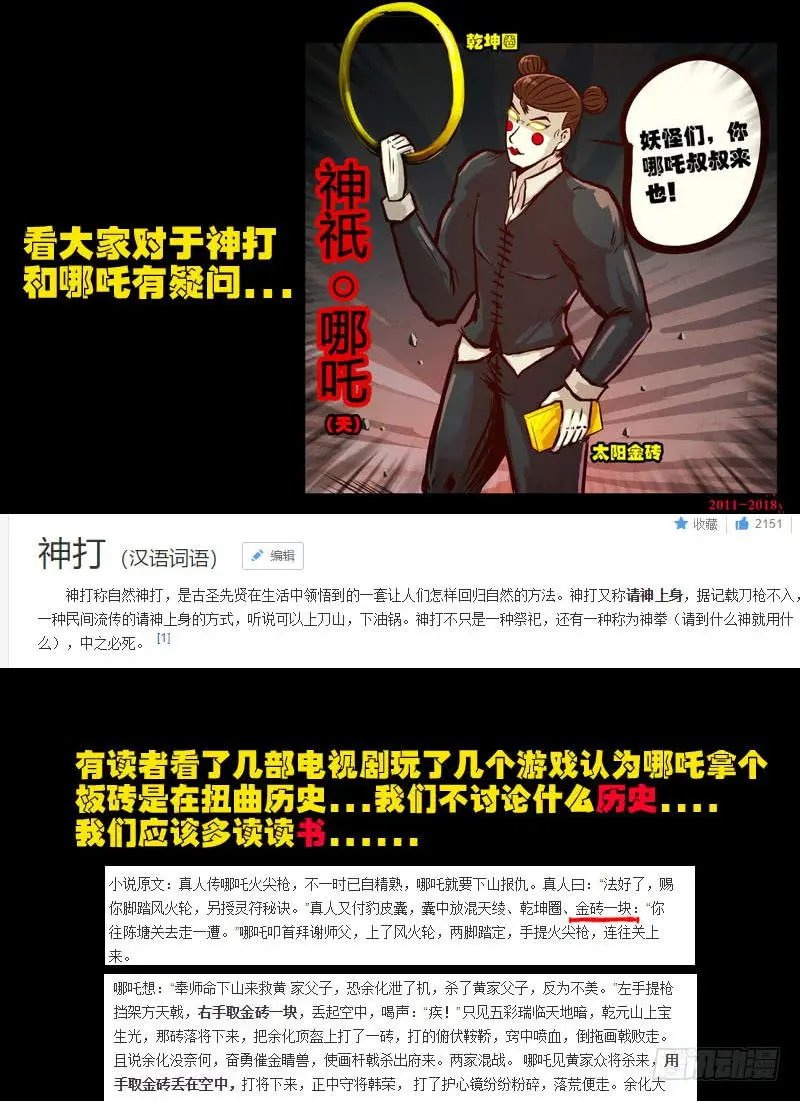 第0151集