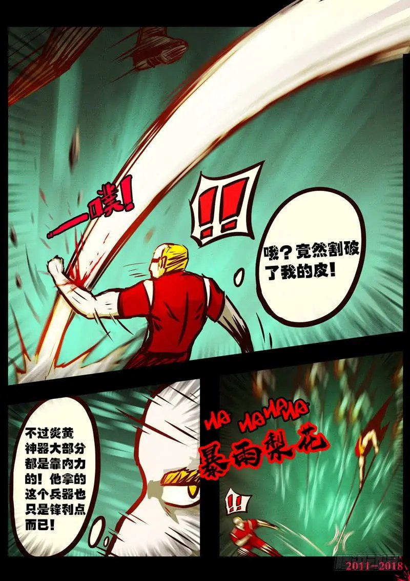 第0156集
