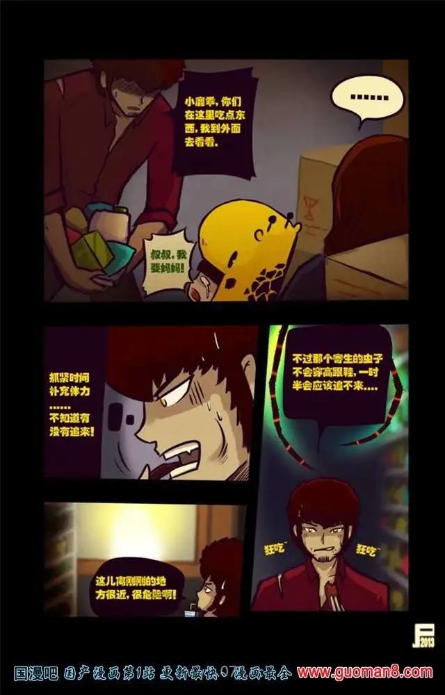 47话