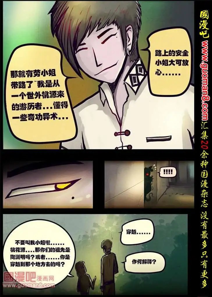 54话