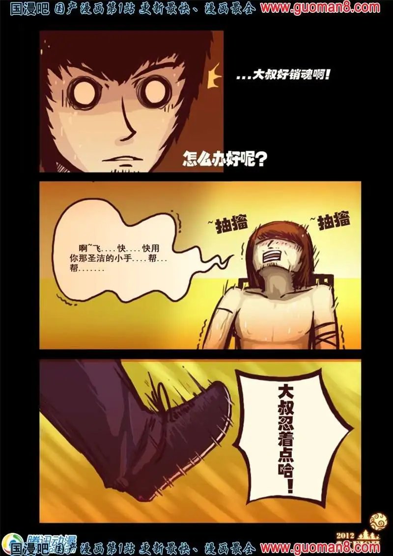 6话