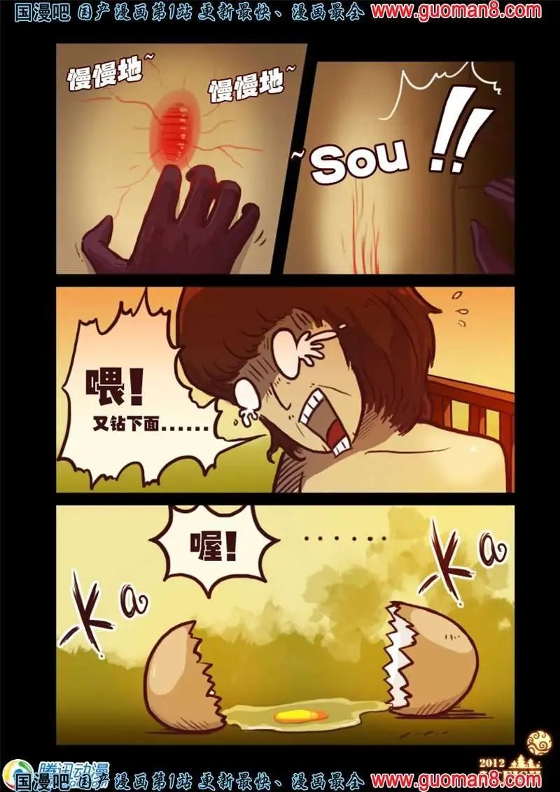 6话