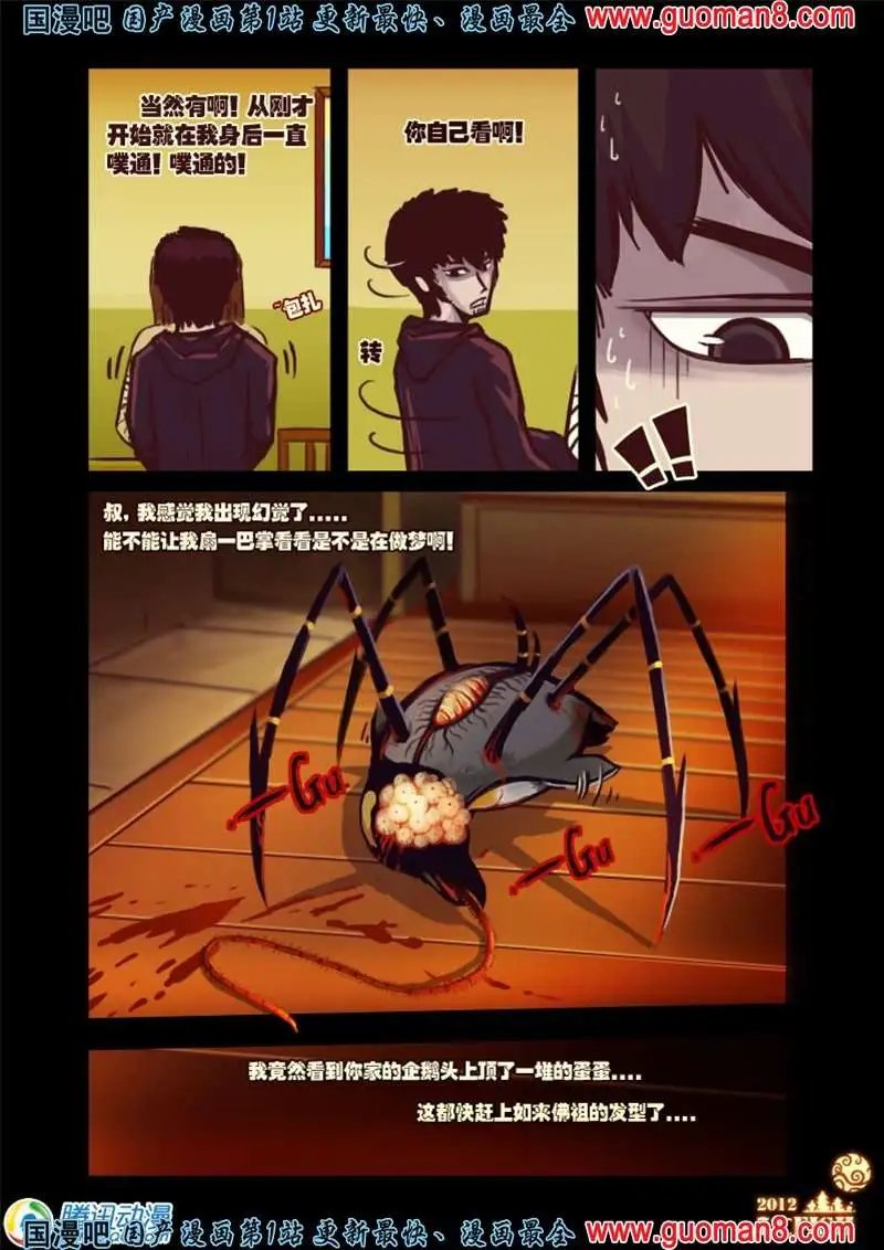 6话