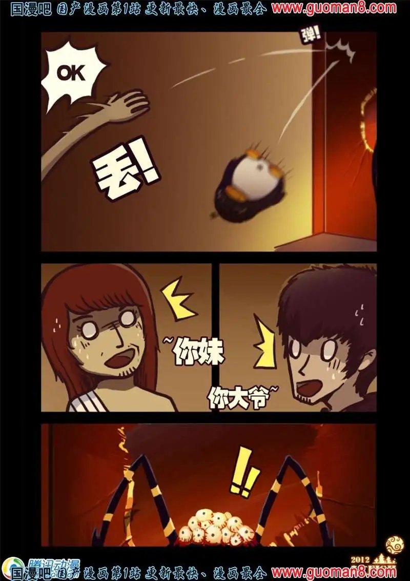 7话