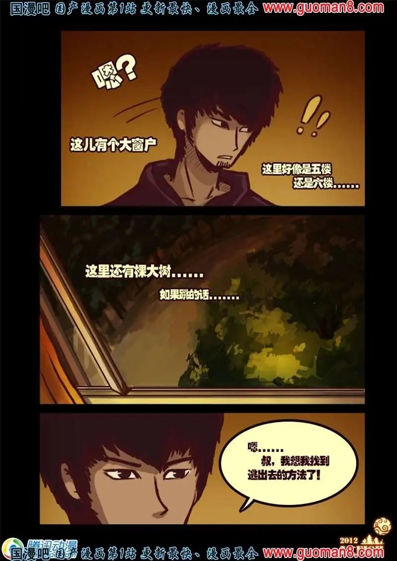 7话