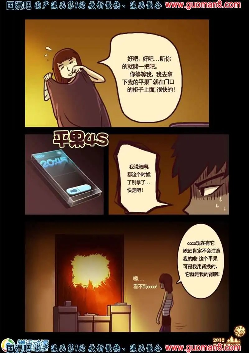 7话
