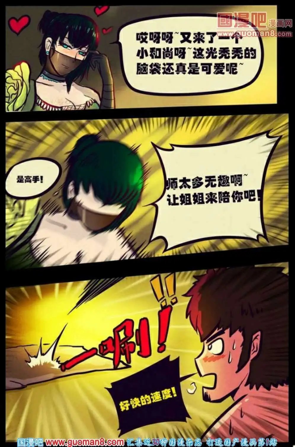 第73话