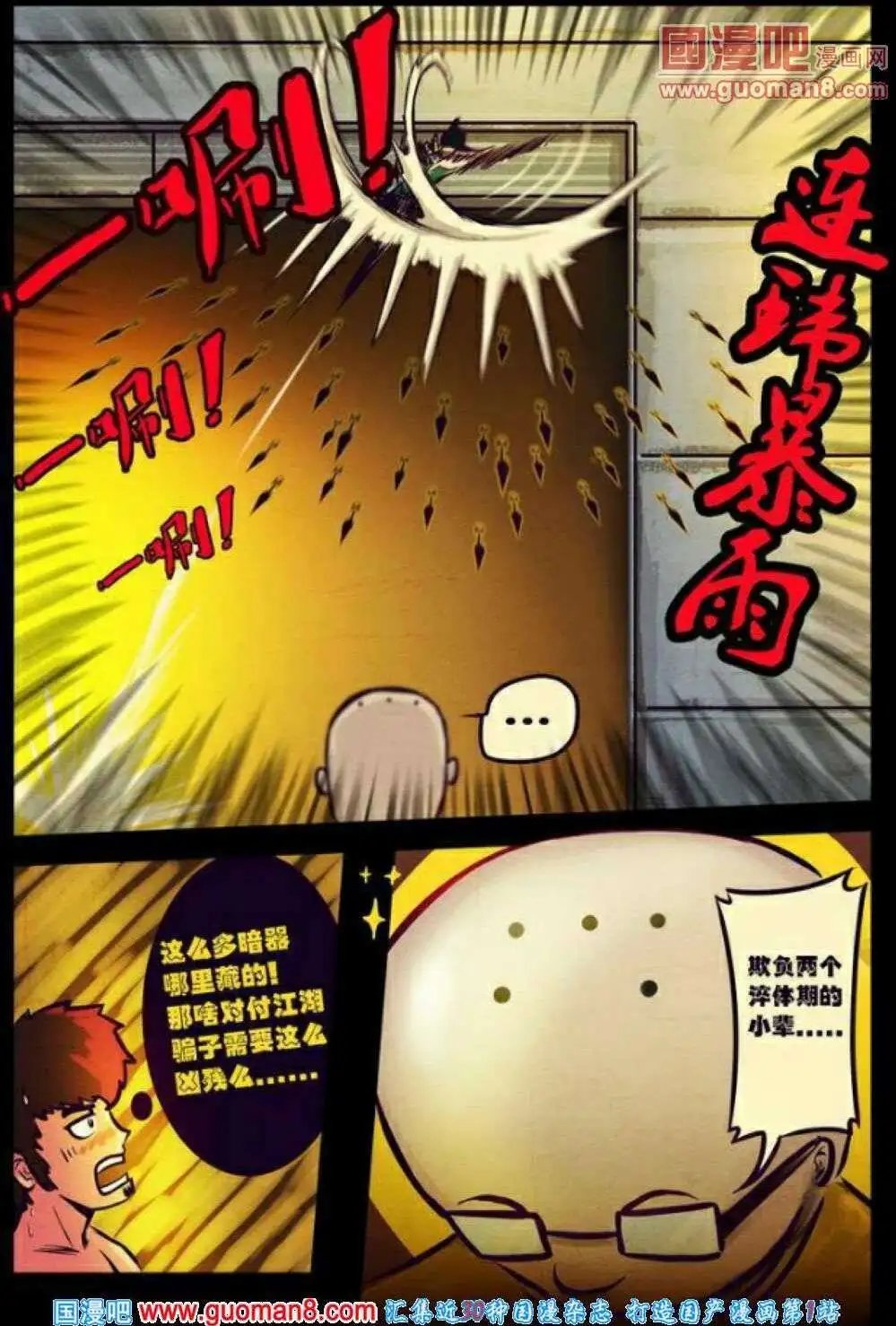第73话