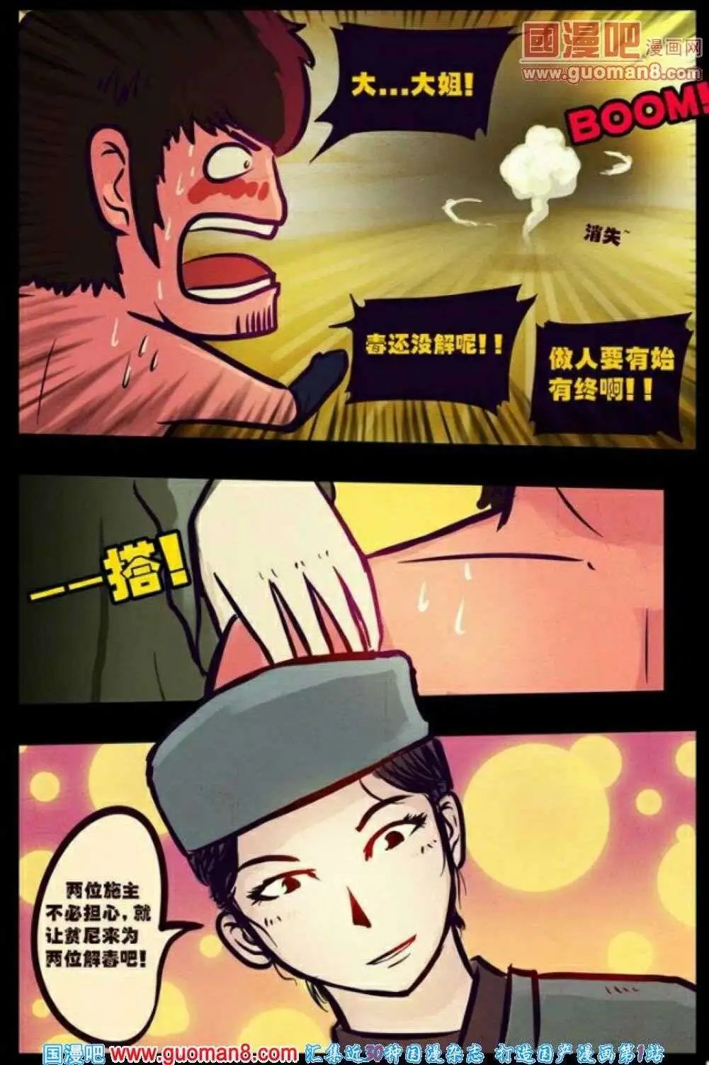 第73话